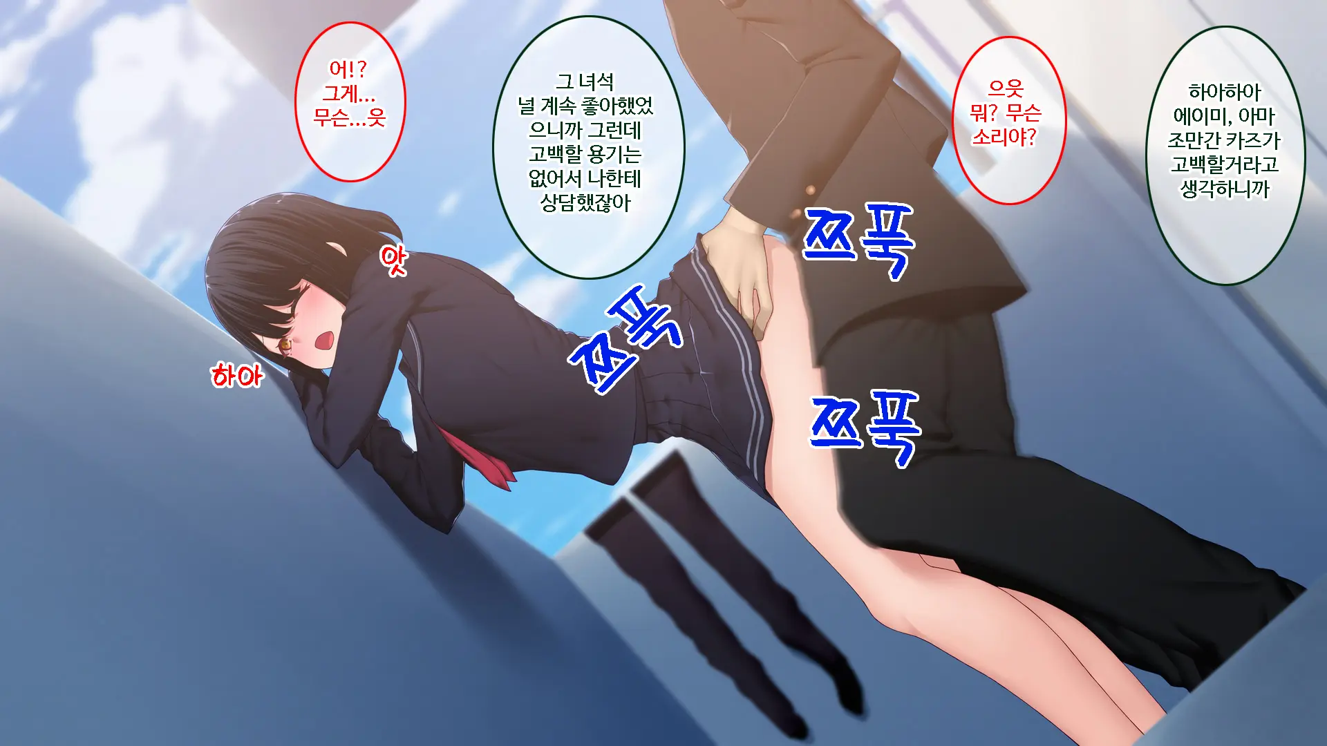 Netori - Suki Na Onna O Shinyuu Ni Torareta Kara...... | 네토리 - 좋아하는 여자를 친구에게 뺏겼기 때문에 ...-